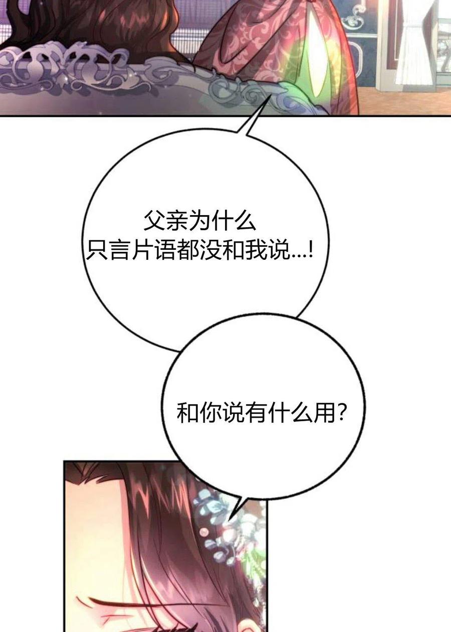 《罗莎琳·波特》第02话 第22页
