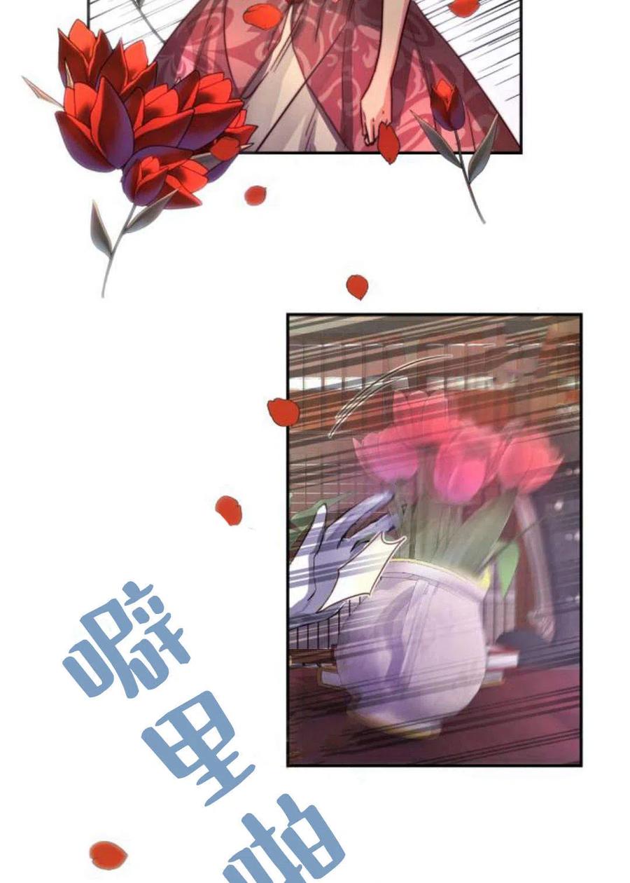 《罗莎琳·波特》第02话 第52页