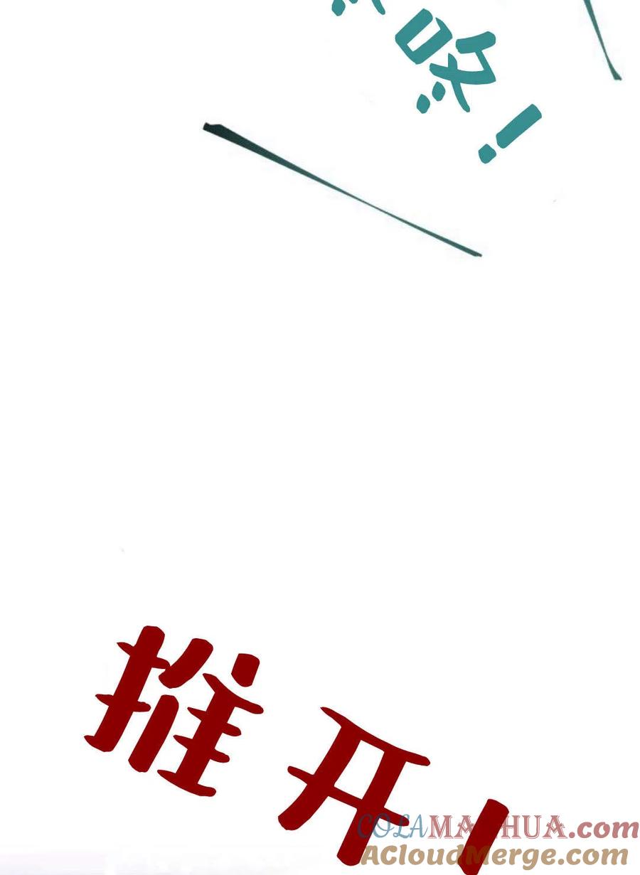 《罗莎琳·波特》第02话 第13页