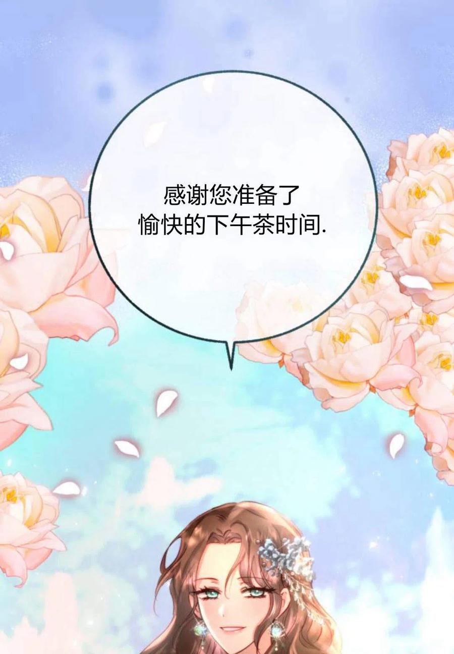《罗莎琳·波特》第02话 第120页