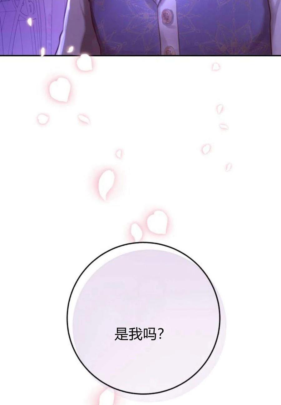 《罗莎琳·波特》第02话 第128页