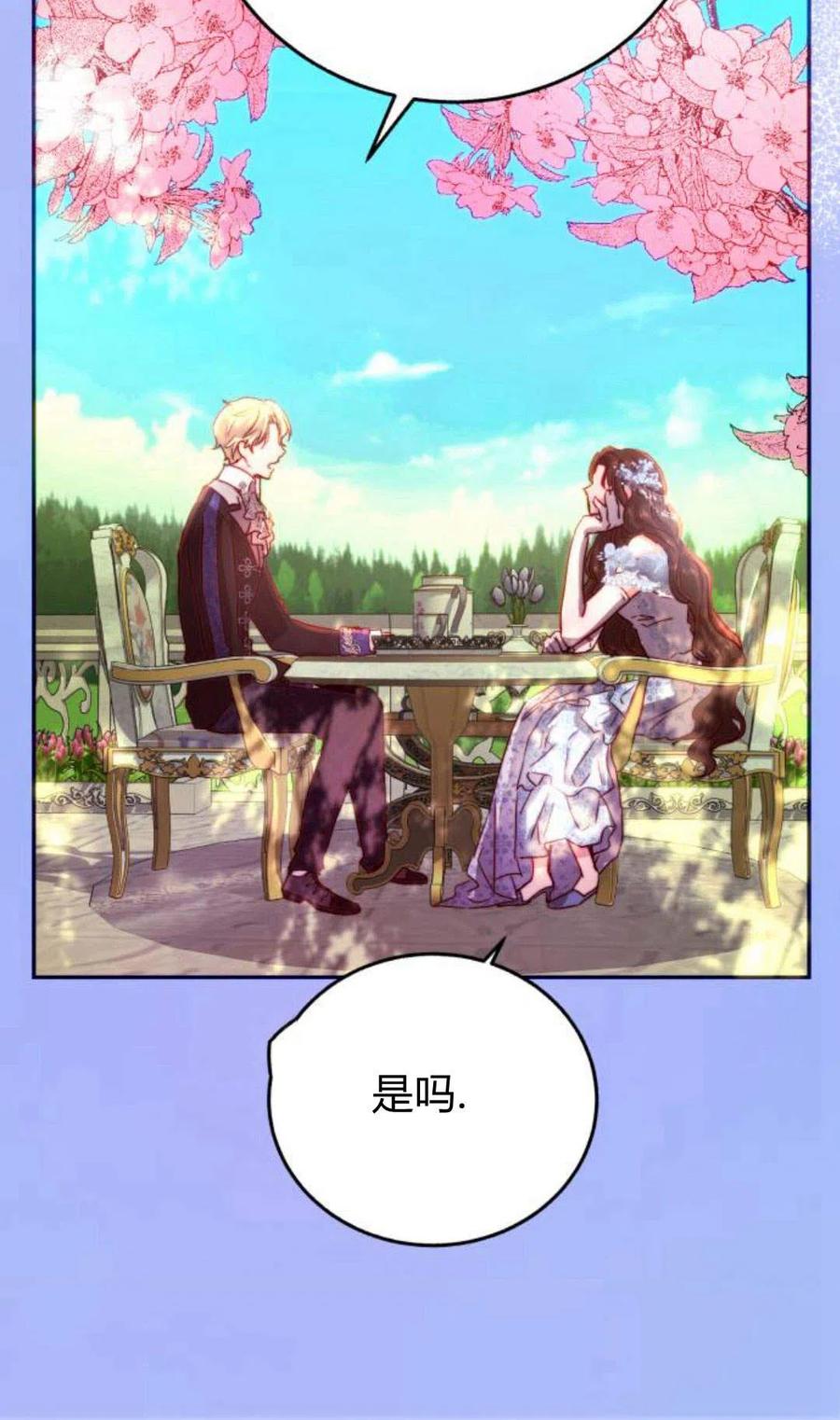 《罗莎琳·波特》第02话 第102页