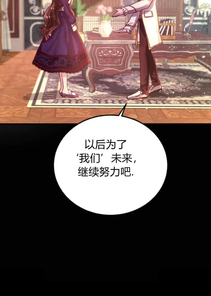 《罗莎琳·波特》第02话 第75页