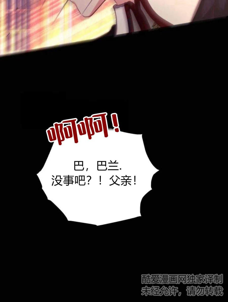 《罗莎琳·波特》第02话 第82页