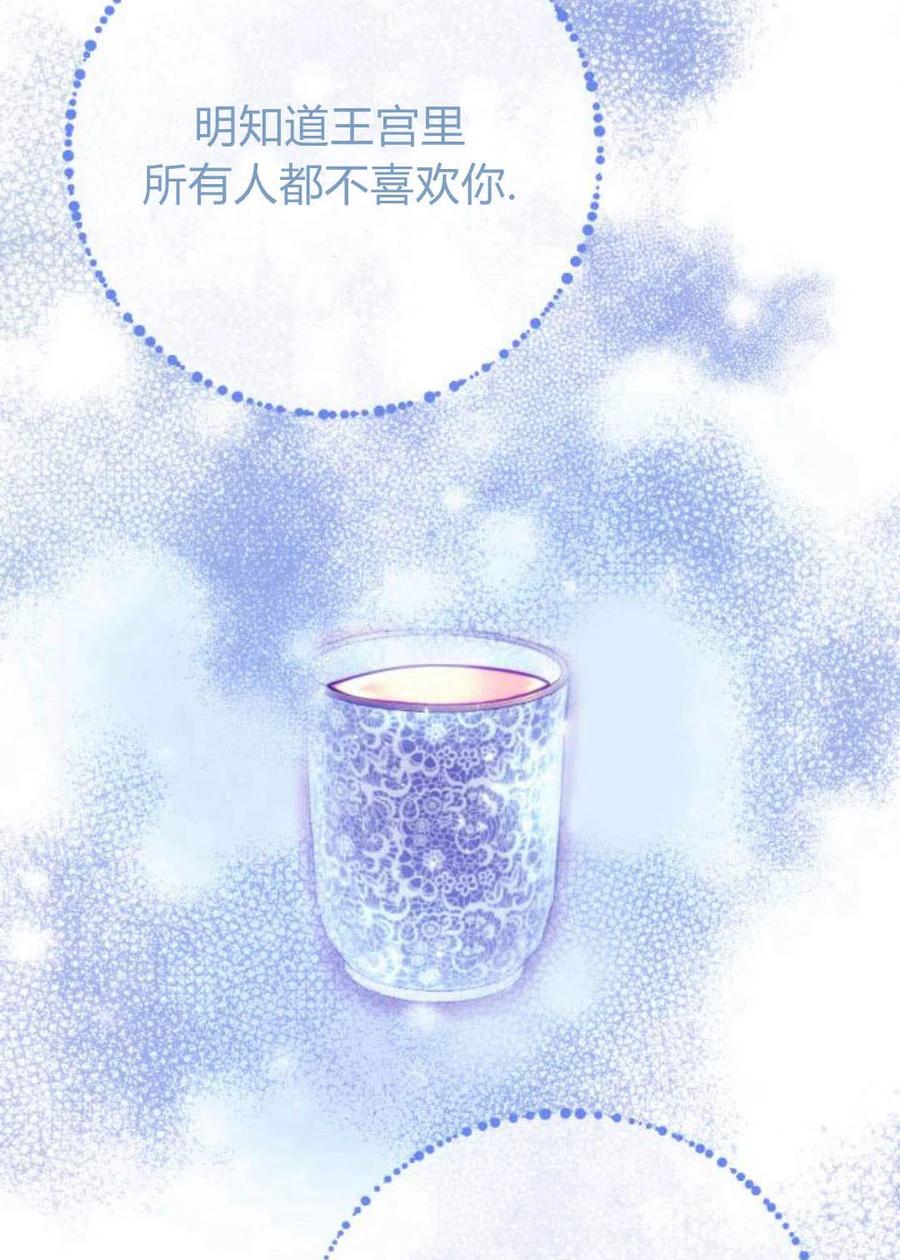 《罗莎琳·波特》第02话 第44页
