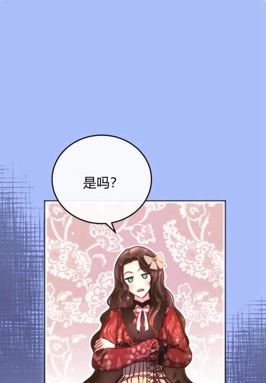 《罗莎琳·波特》第02话 第115页