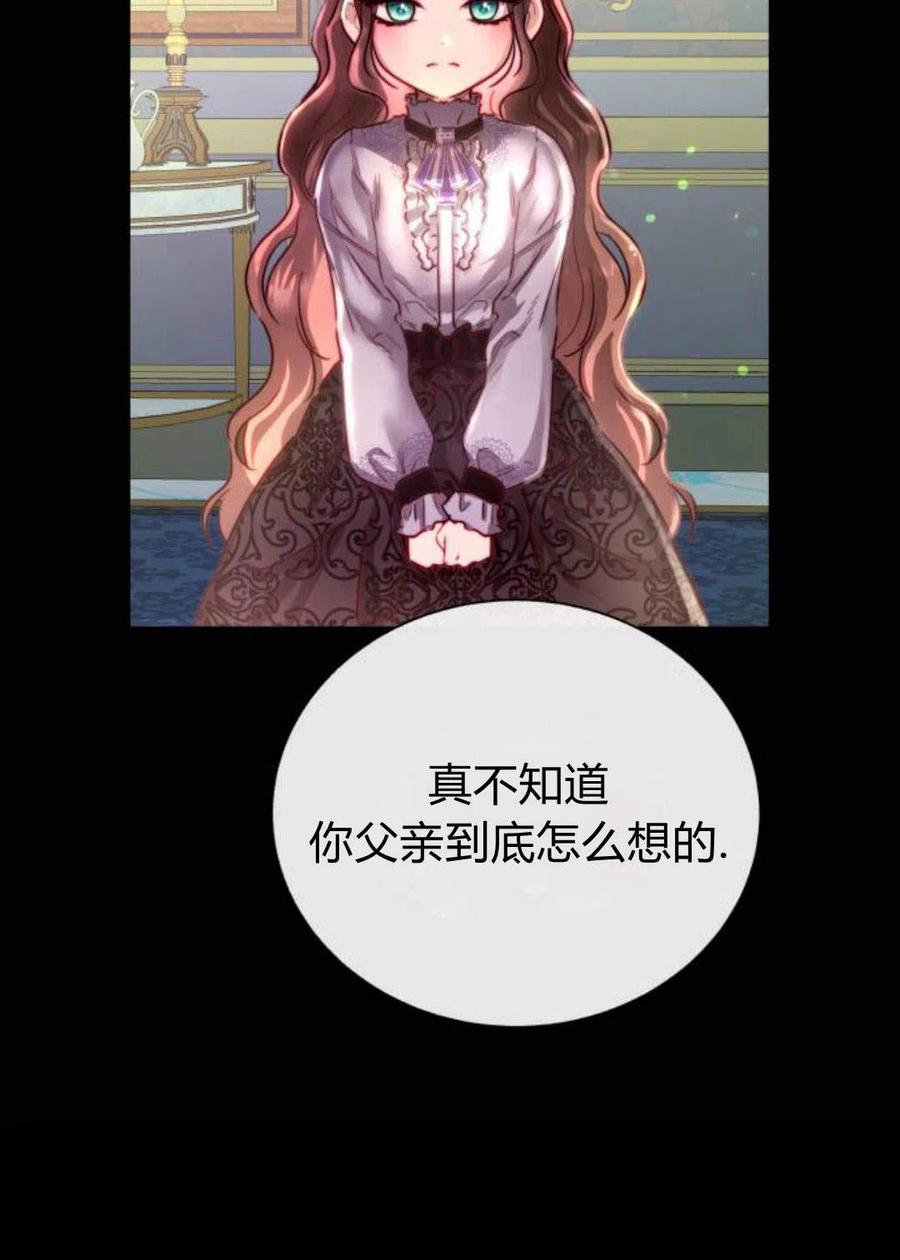 《罗莎琳·波特》第02话 第60页