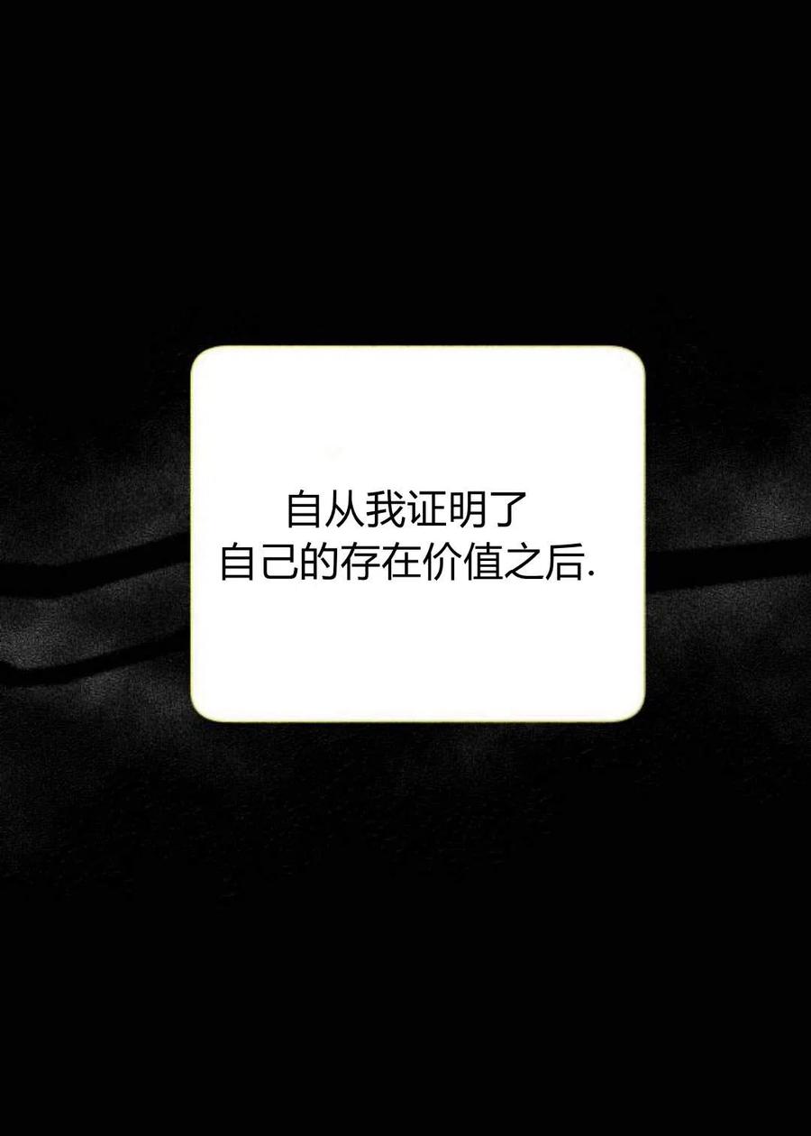 《罗莎琳·波特》第02话 第66页