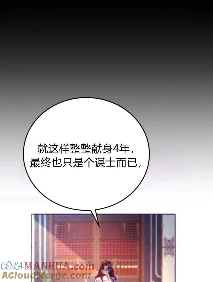 《罗莎琳·波特》第02话 第89页