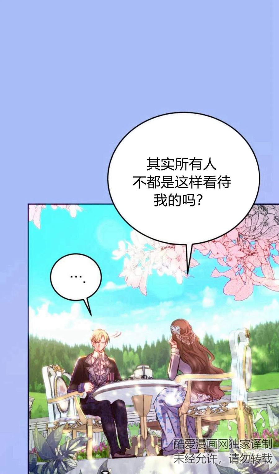 《罗莎琳·波特》第02话 第108页