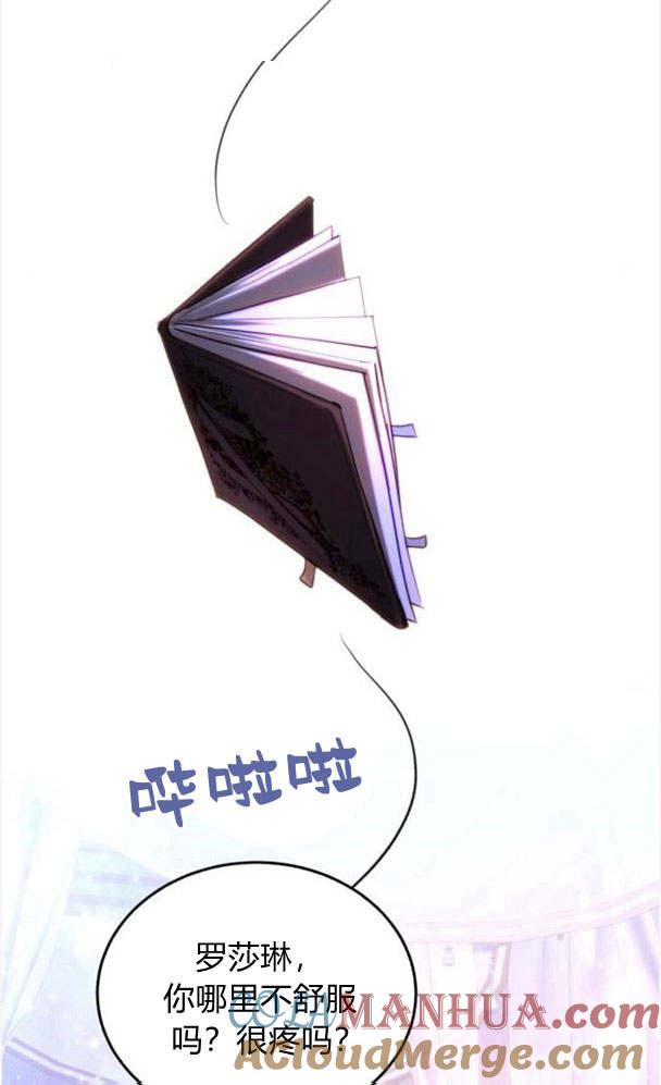 《罗莎琳·波特》第38话 第69页