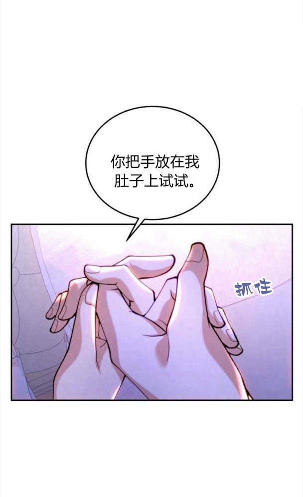 《罗莎琳·波特》第38话 第73页