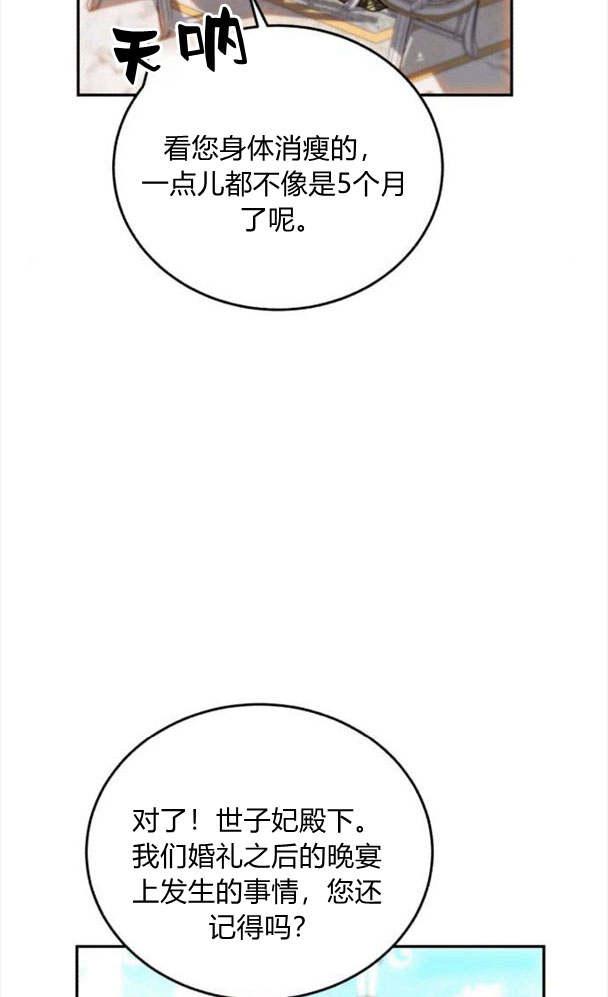 《罗莎琳·波特》第38话 第7页