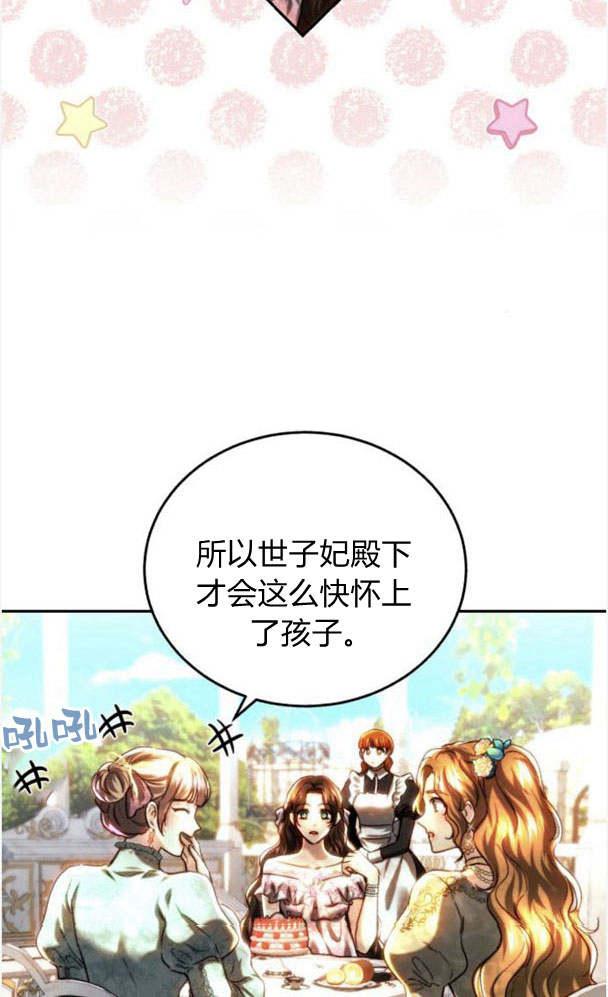 《罗莎琳·波特》第38话 第20页