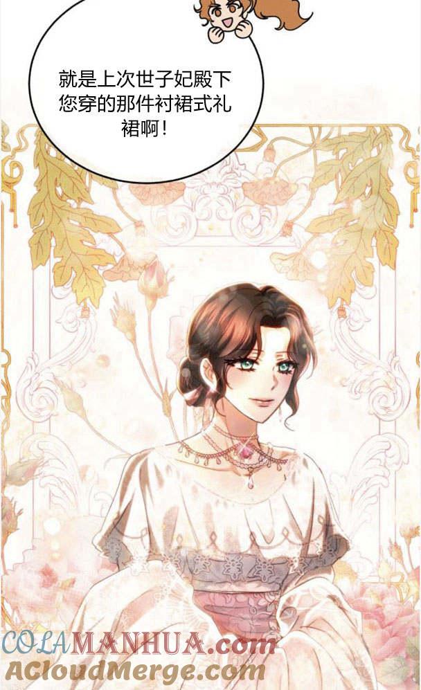 《罗莎琳·波特》第38话 第9页