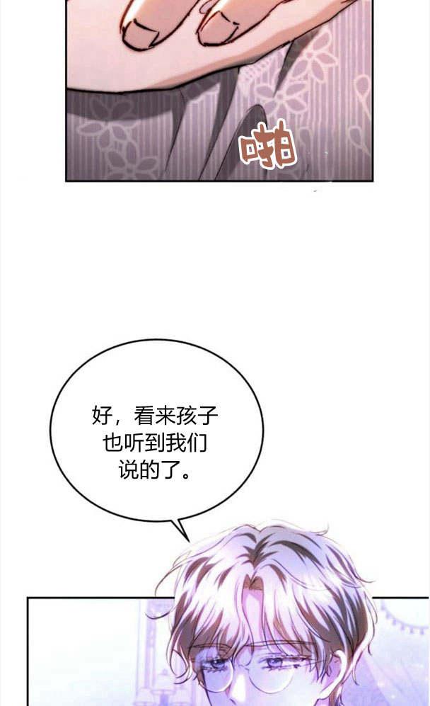 《罗莎琳·波特》第38话 第86页