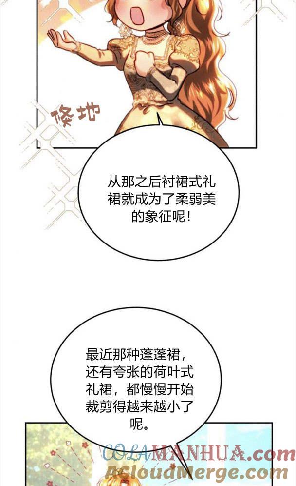 《罗莎琳·波特》第38话 第15页