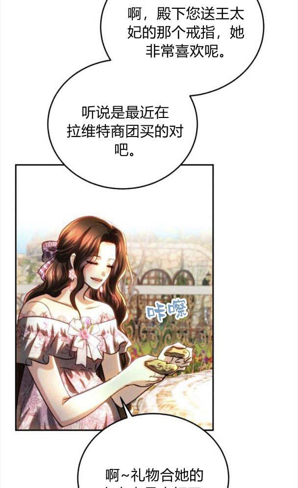 《罗莎琳·波特》第38话 第50页