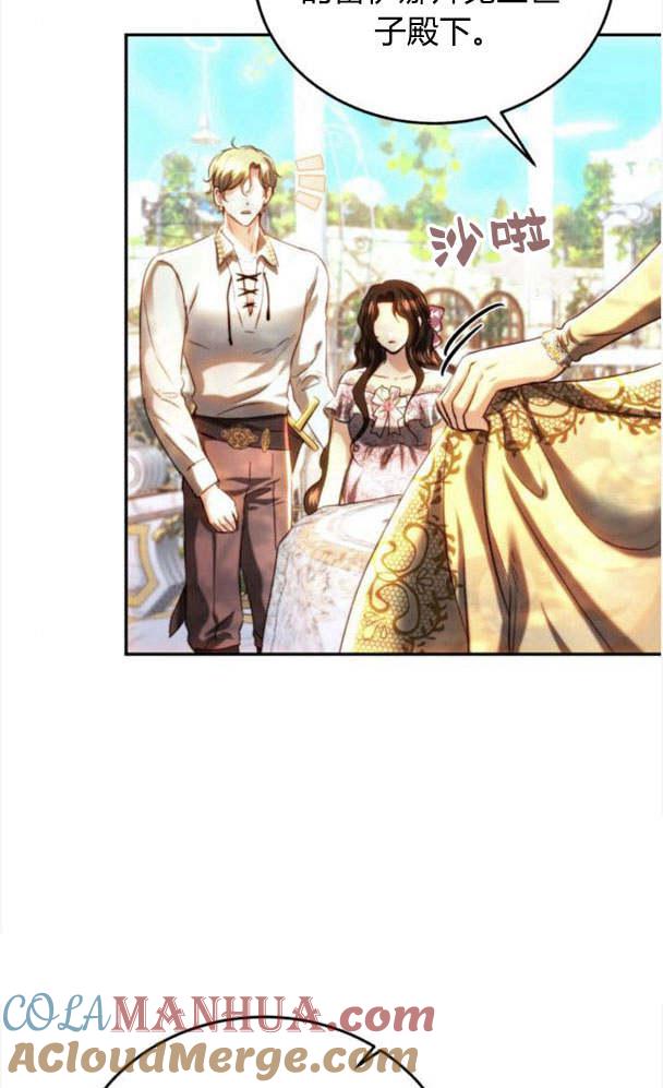 《罗莎琳·波特》第38话 第39页