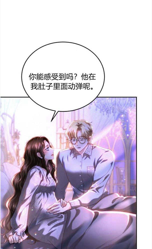 《罗莎琳·波特》第38话 第74页