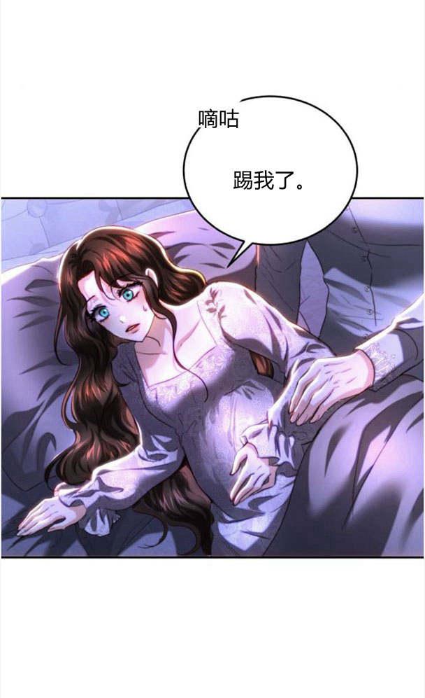 《罗莎琳·波特》第38话 第71页