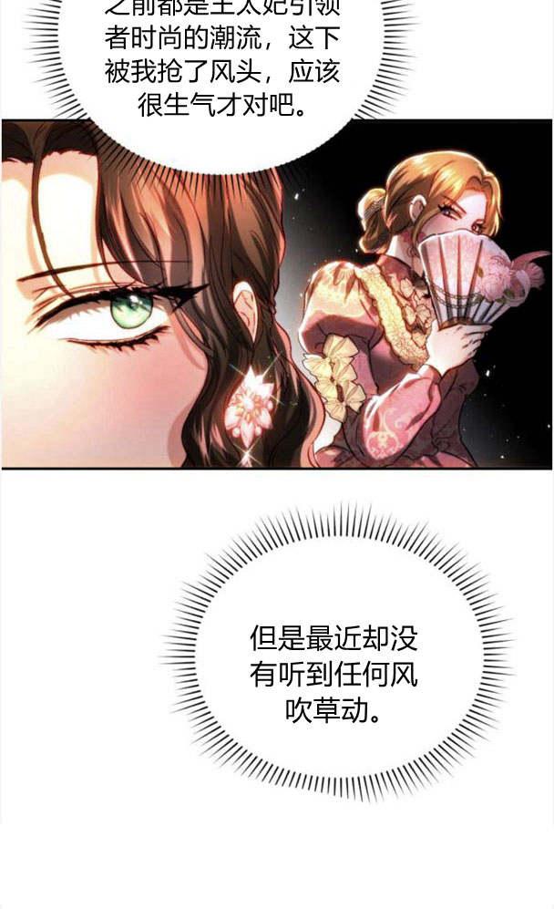 《罗莎琳·波特》第38话 第17页