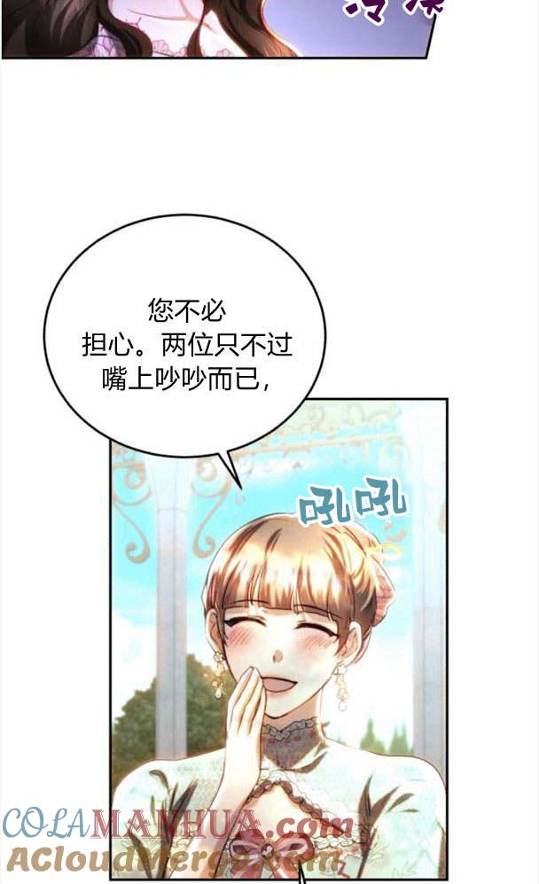 《罗莎琳·波特》第38话 第57页