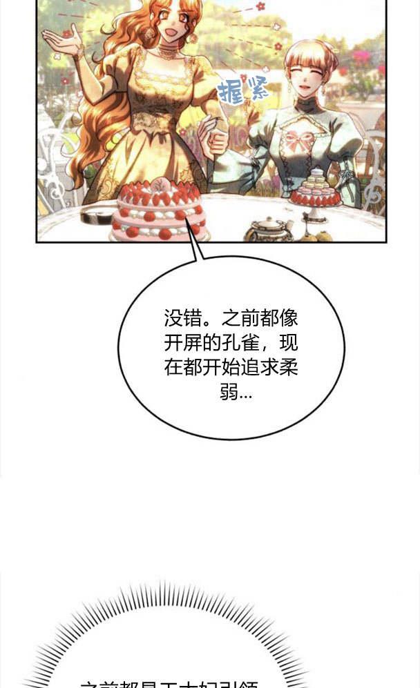 《罗莎琳·波特》第38话 第16页