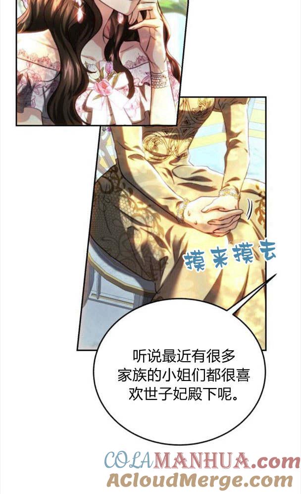 《罗莎琳·波特》第38话 第27页