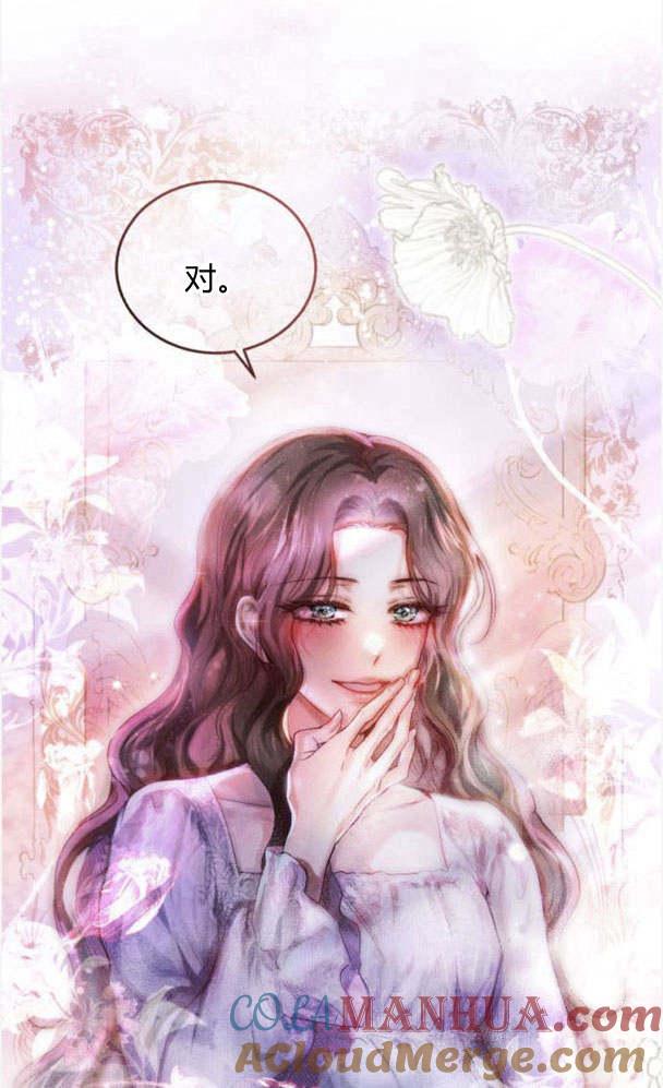 《罗莎琳·波特》第38话 第78页