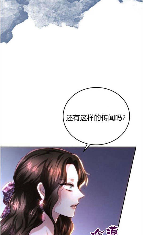 《罗莎琳·波特》第38话 第56页