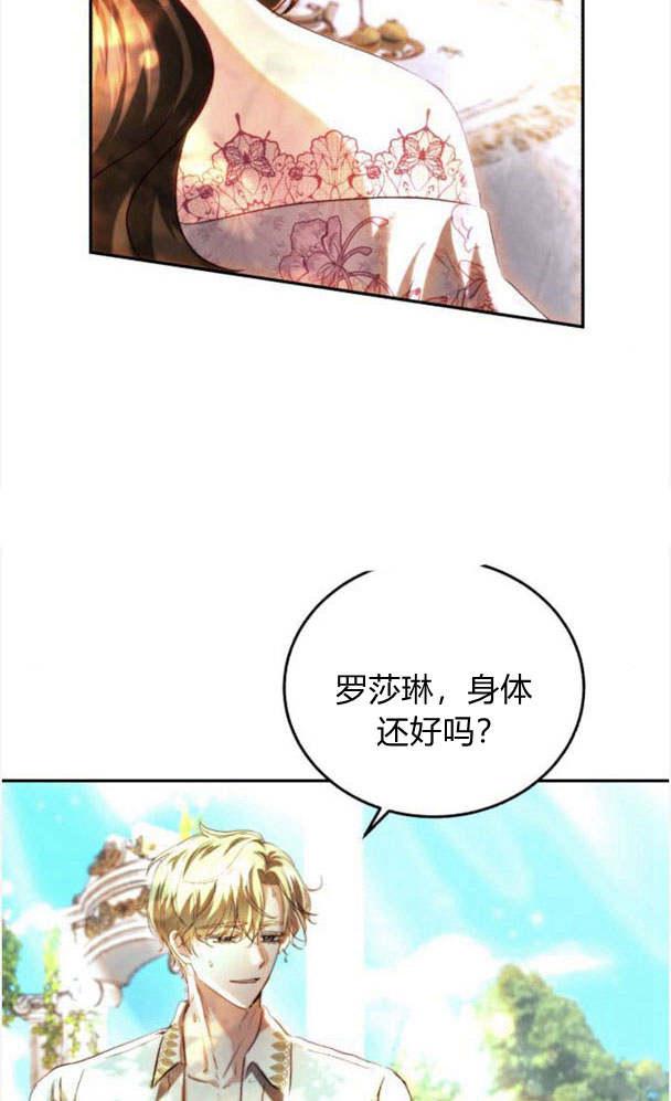 《罗莎琳·波特》第38话 第34页