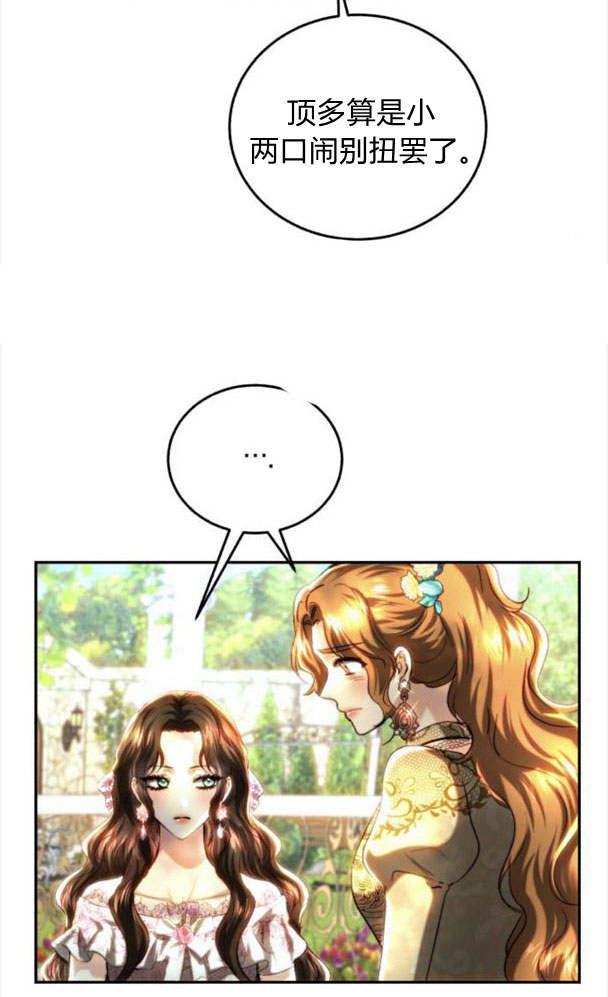 《罗莎琳·波特》第38话 第58页
