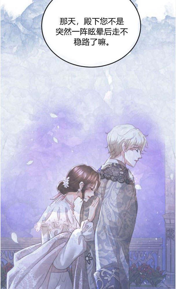 《罗莎琳·波特》第38话 第13页