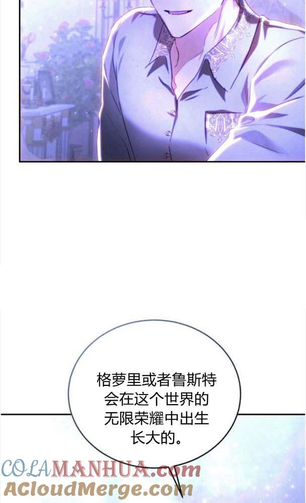 《罗莎琳·波特》第38话 第87页