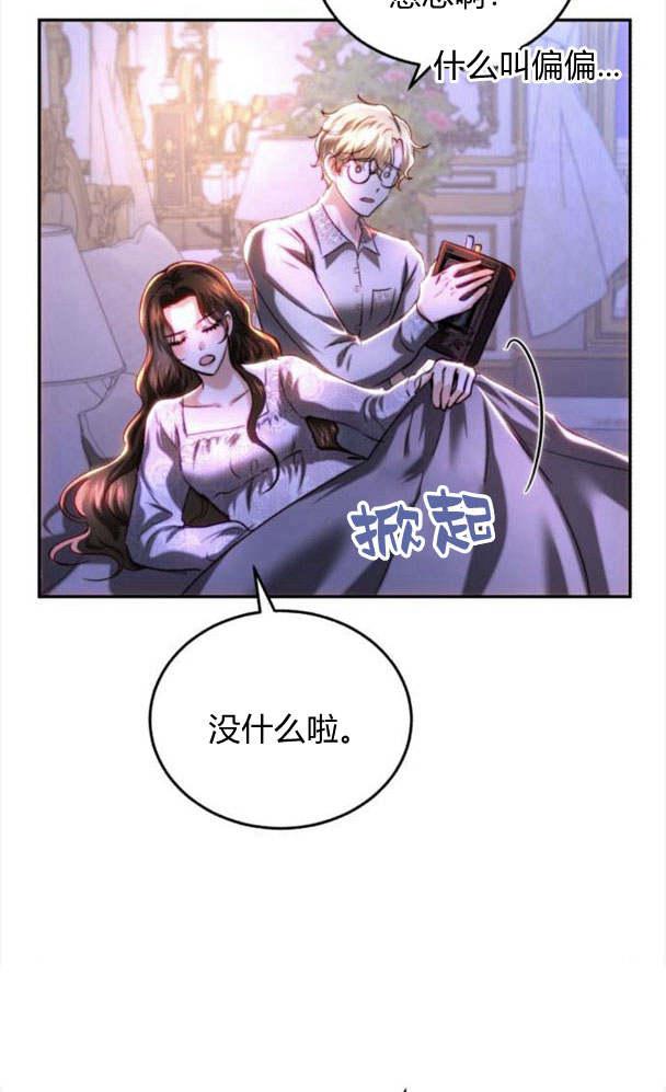 《罗莎琳·波特》第38话 第67页