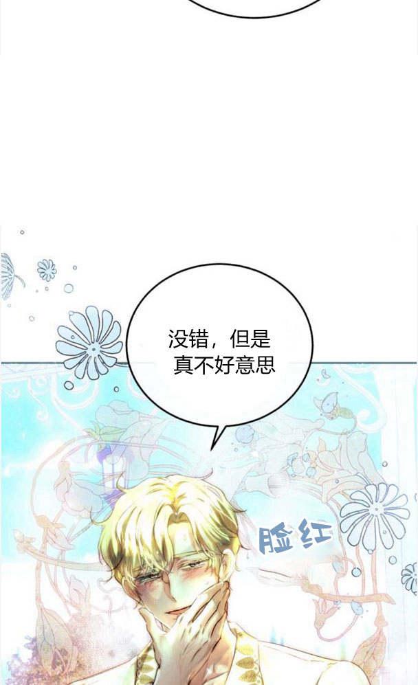 《罗莎琳·波特》第38话 第37页