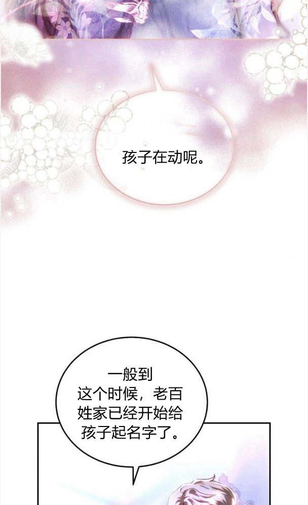 《罗莎琳·波特》第38话 第79页