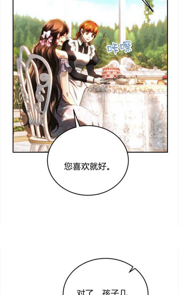 《罗莎琳·波特》第38话 第4页