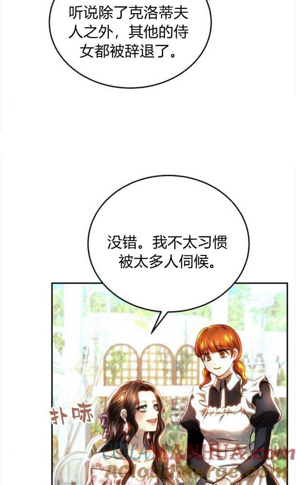 《罗莎琳·波特》第38话 第24页