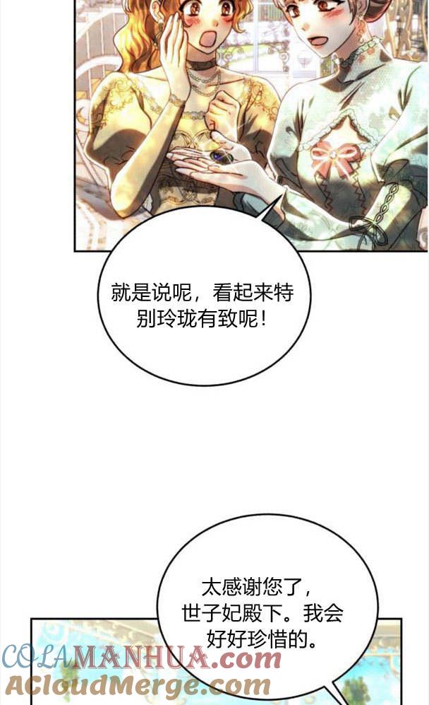 《罗莎琳·波特》第38话 第3页
