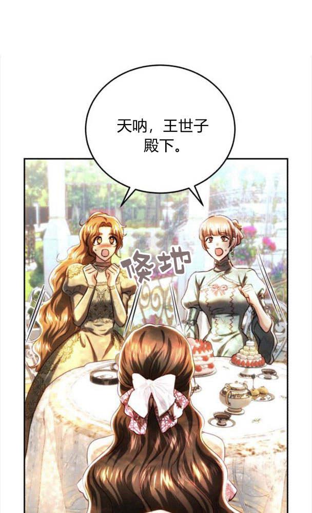 《罗莎琳·波特》第38话 第32页