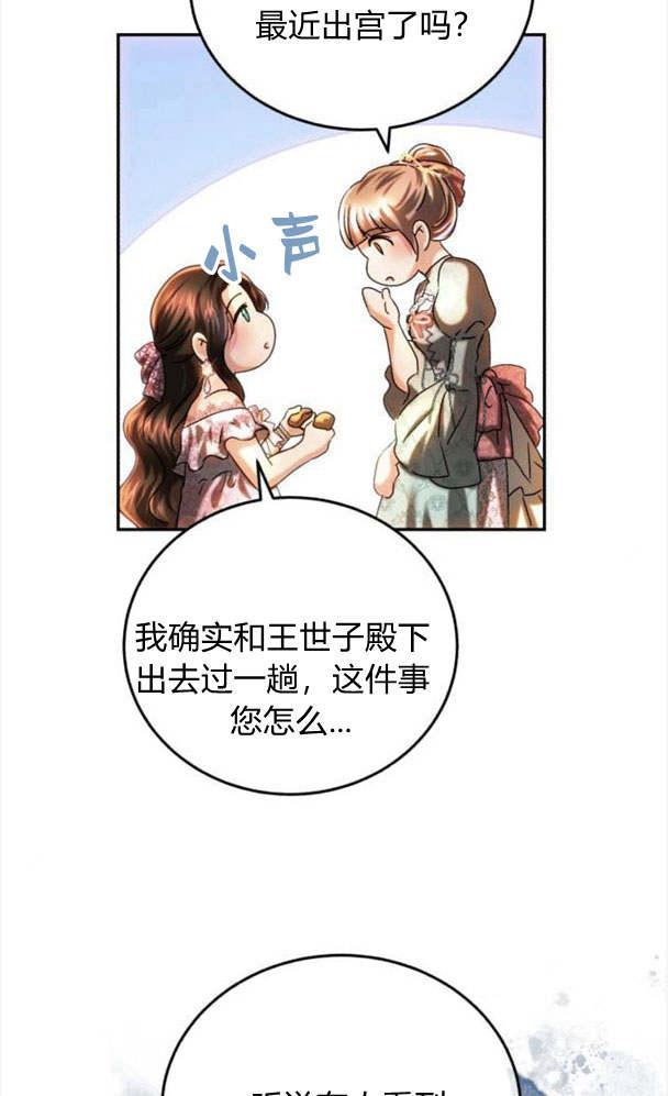 《罗莎琳·波特》第38话 第52页