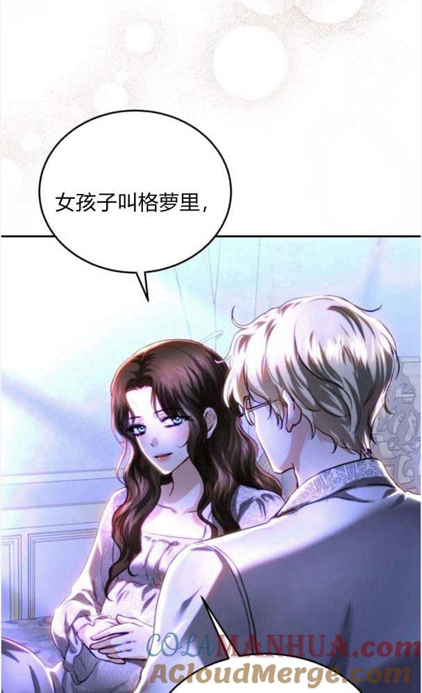 《罗莎琳·波特》第38话 第84页
