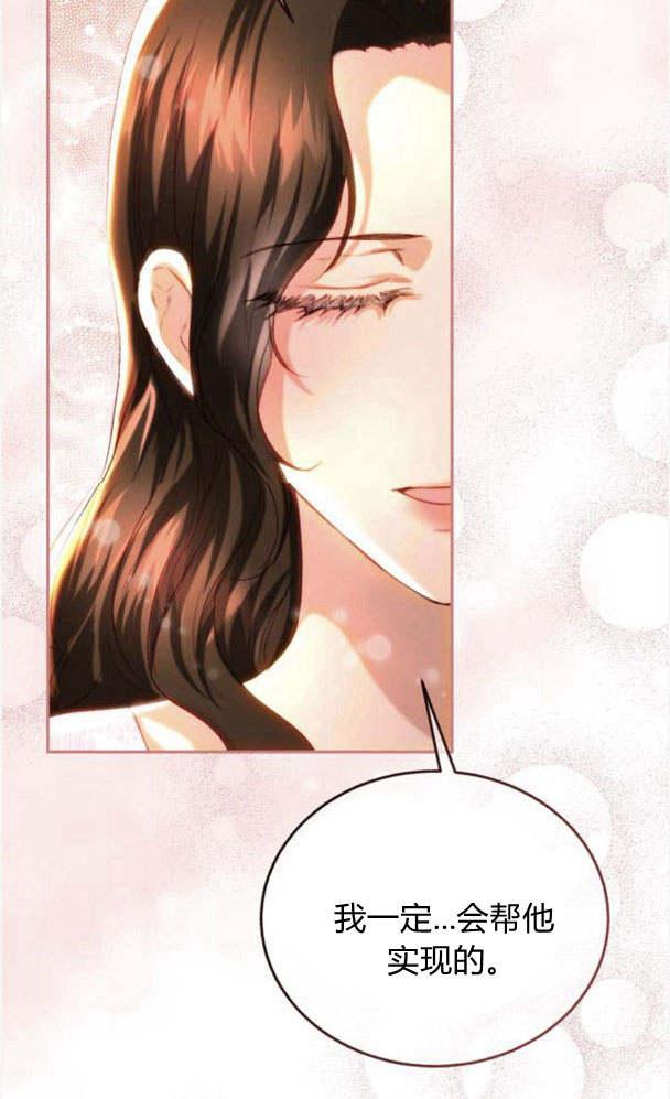 《罗莎琳·波特》第38话 第83页