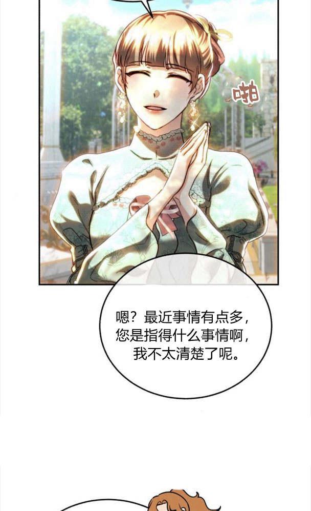 《罗莎琳·波特》第38话 第8页