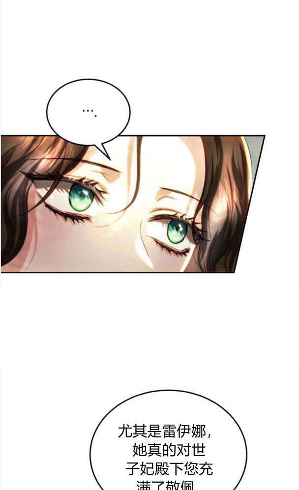 《罗莎琳·波特》第38话 第28页