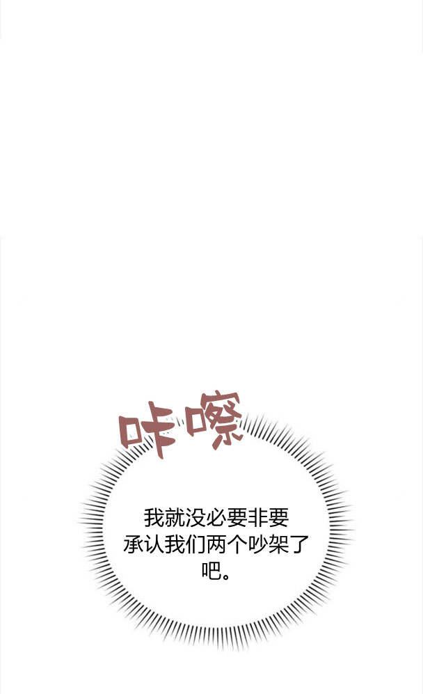 《罗莎琳·波特》第38话 第61页