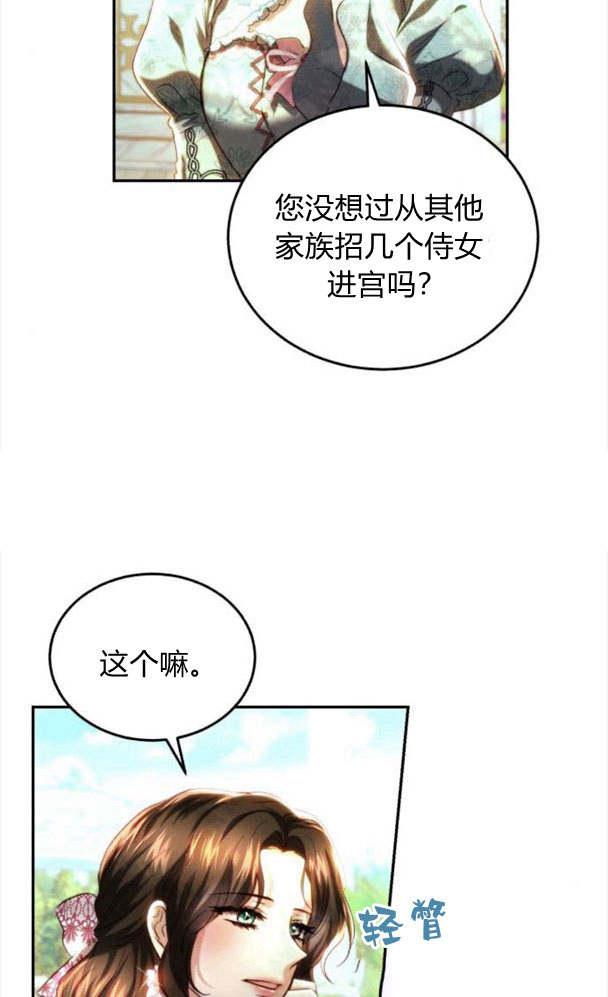 《罗莎琳·波特》第38话 第26页