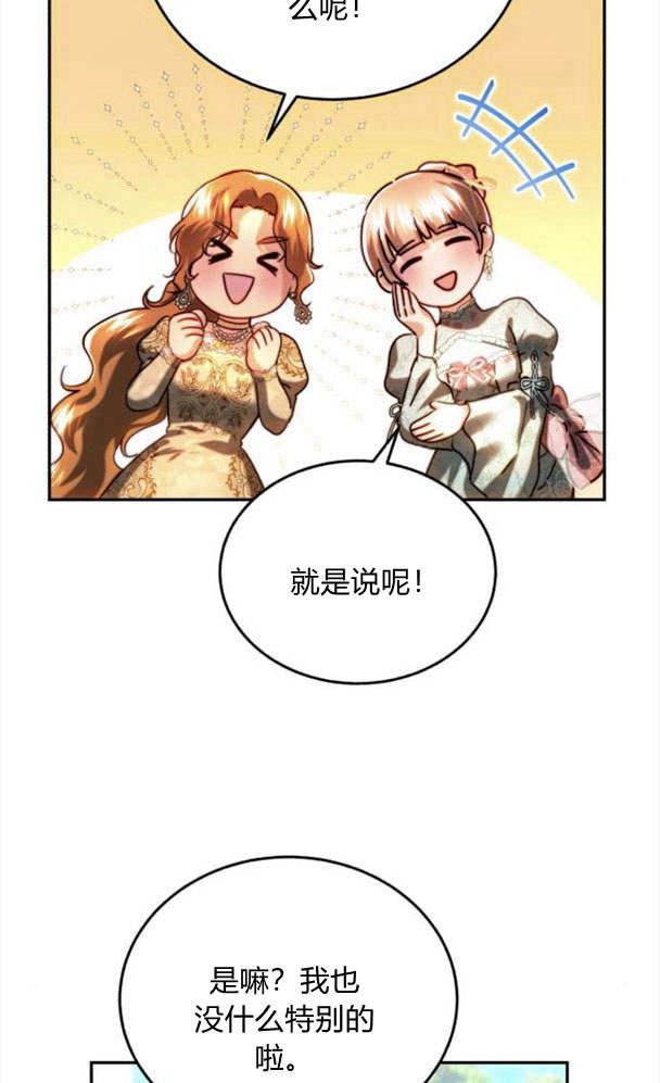 《罗莎琳·波特》第38话 第11页